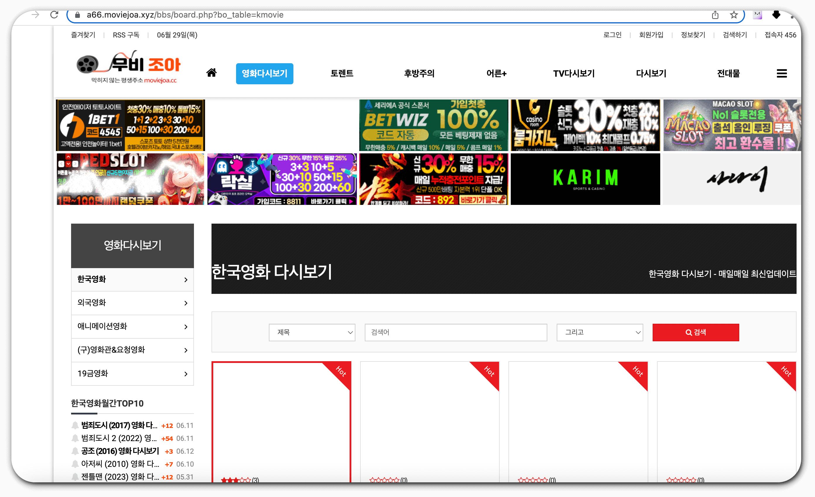 2. 무비조아