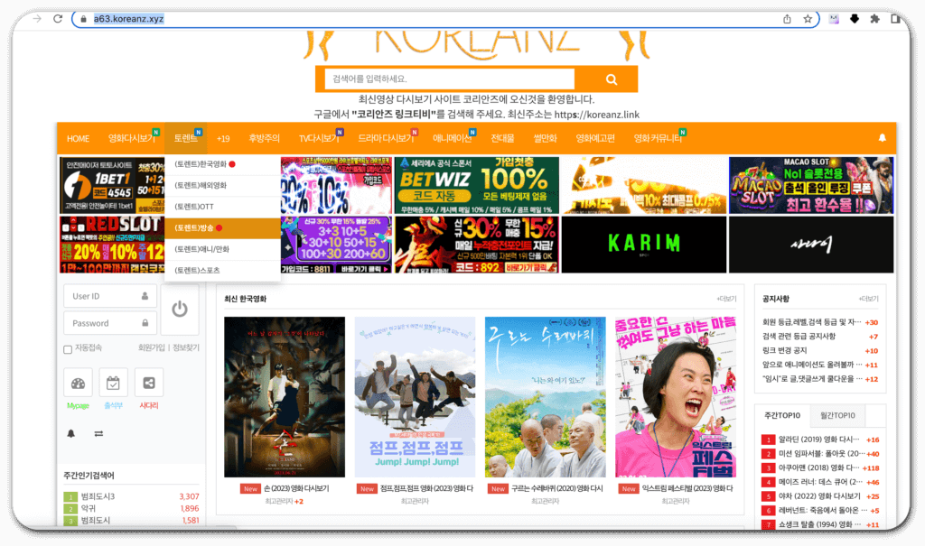 3. 코리안즈