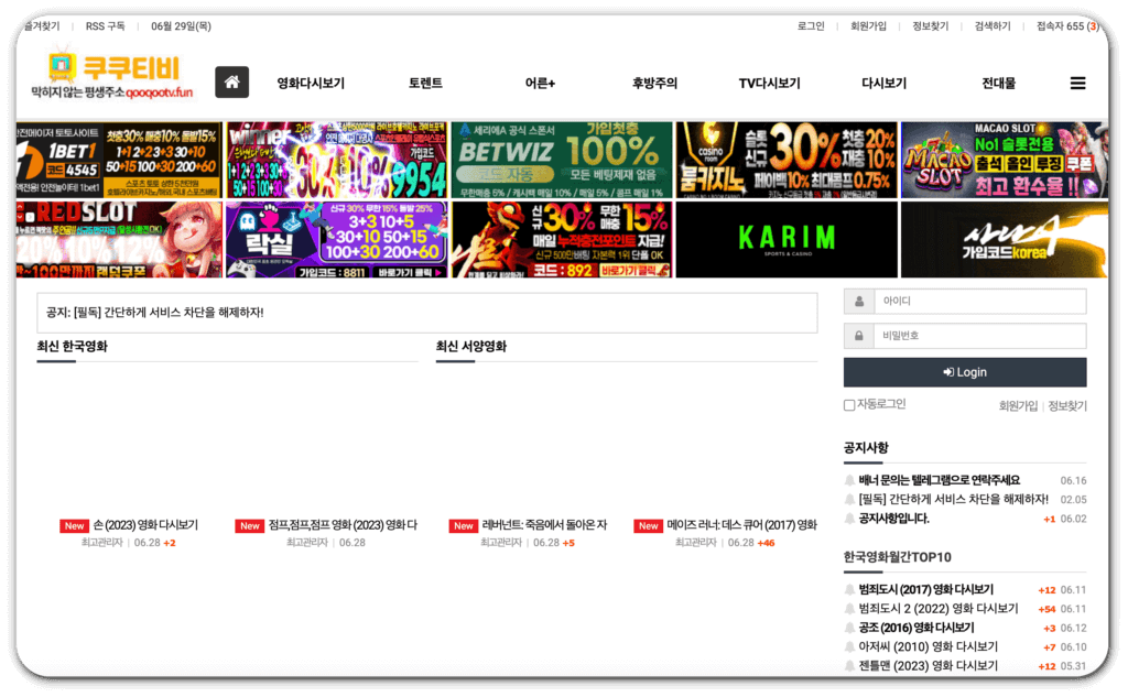 4. 쿠쿠티비