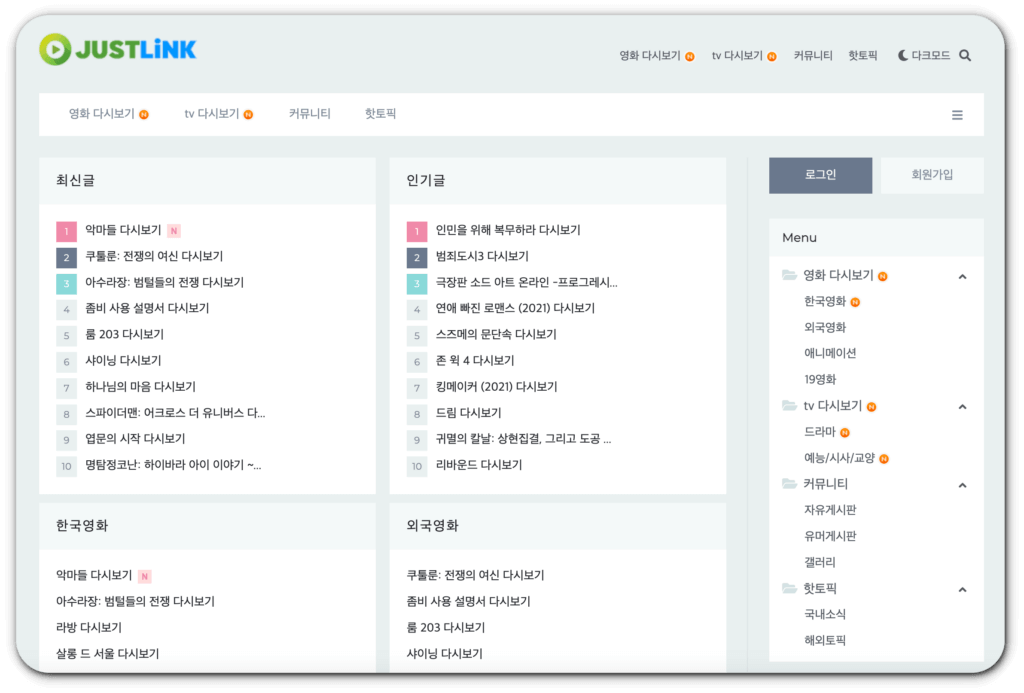 6. 저스트링크
