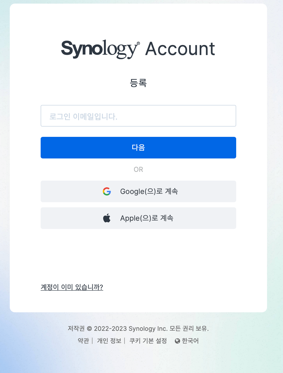 9. 시놀로지 계정 생성 9. 시놀로지 계정 생성2