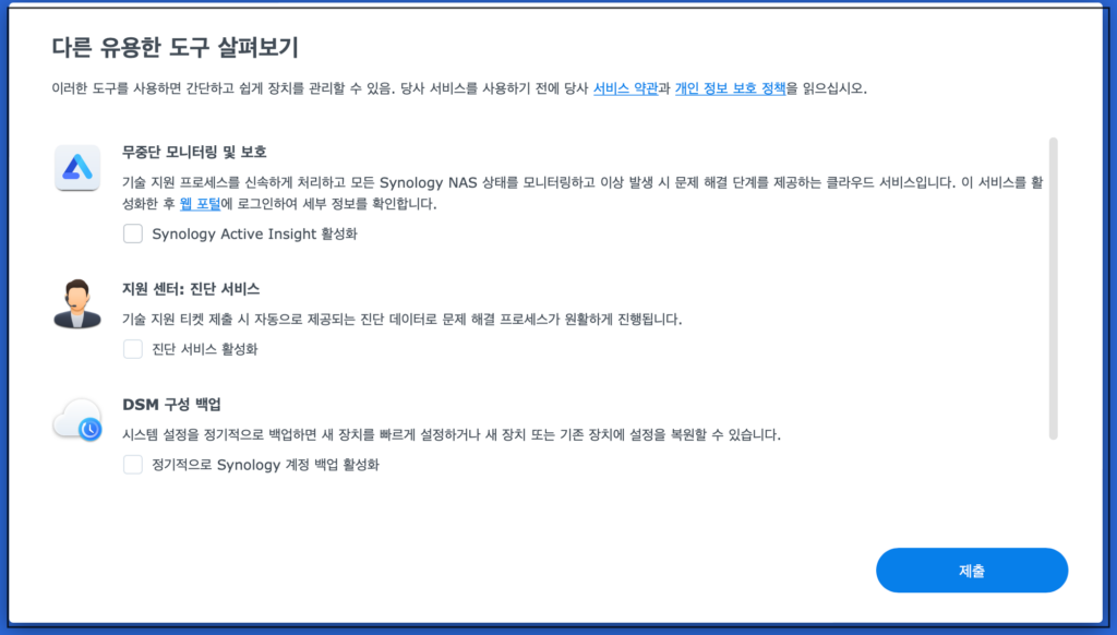 11.다른 유용한 도구 살펴보기 11.다른 유용한 도구 살펴보기