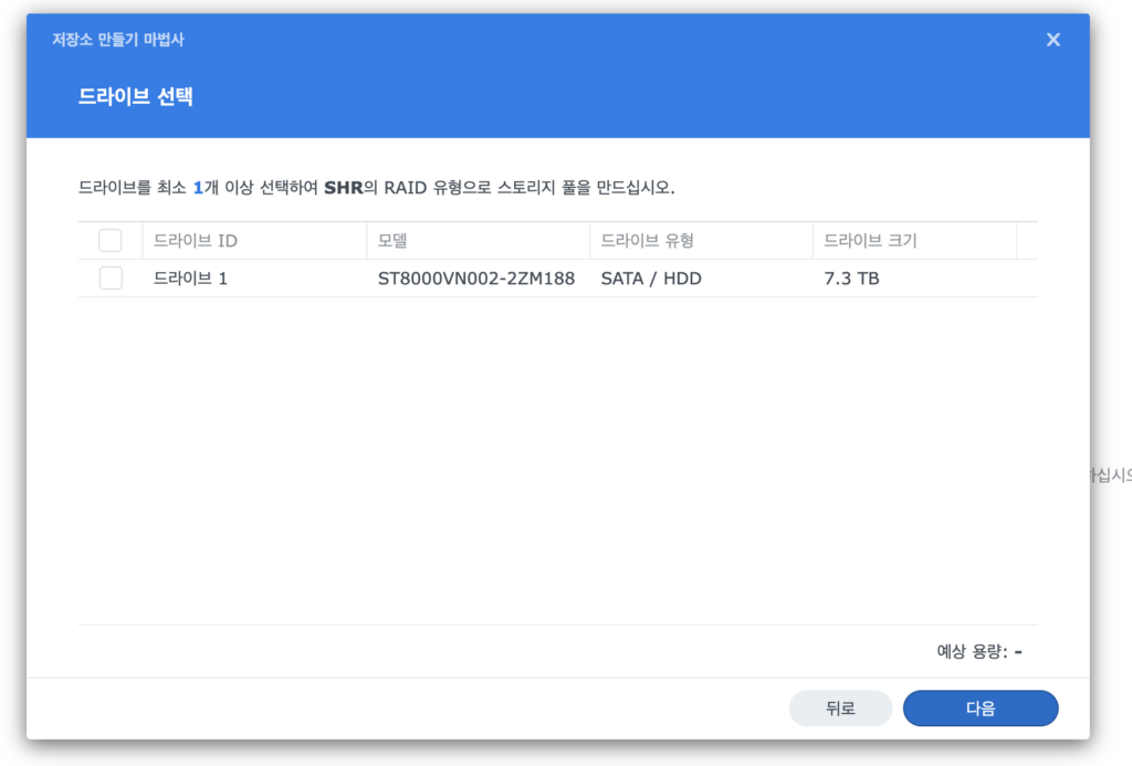 드라이브 선택 드라이브 선택