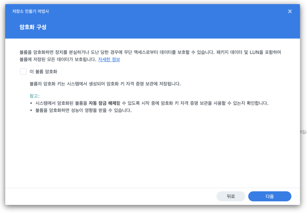 암호화 구성 암호화 구성