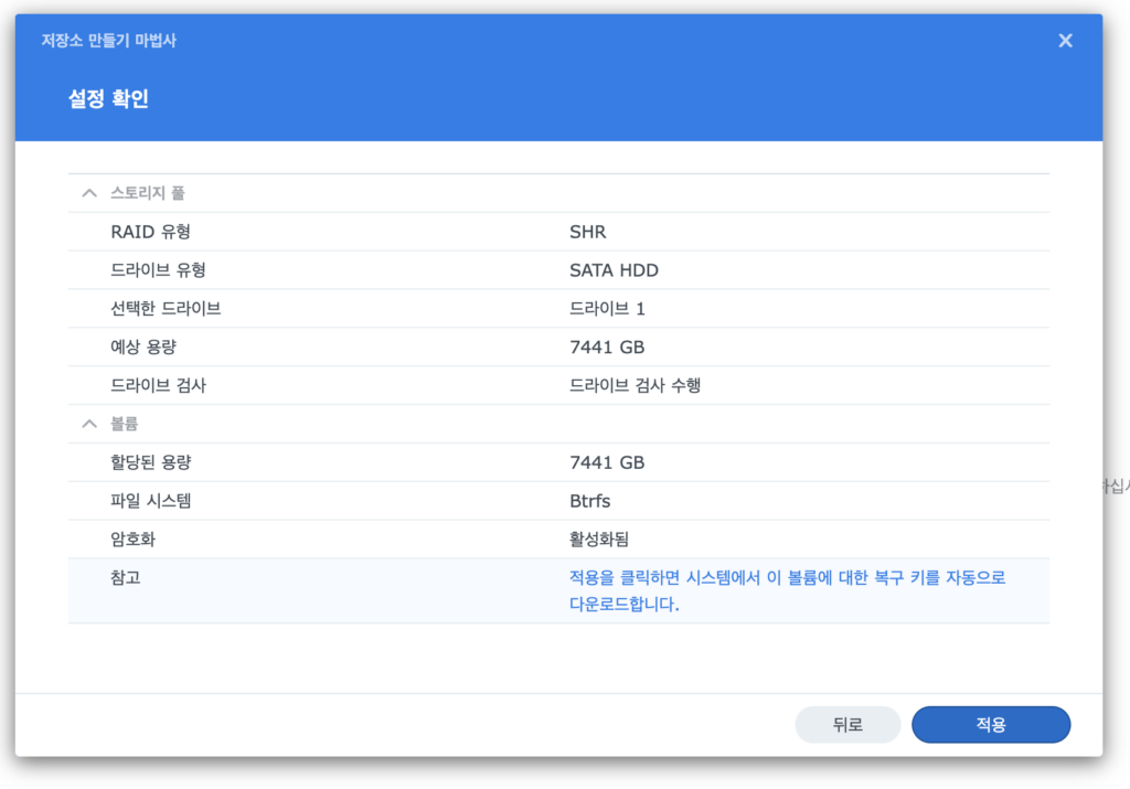설정확인 설정확인