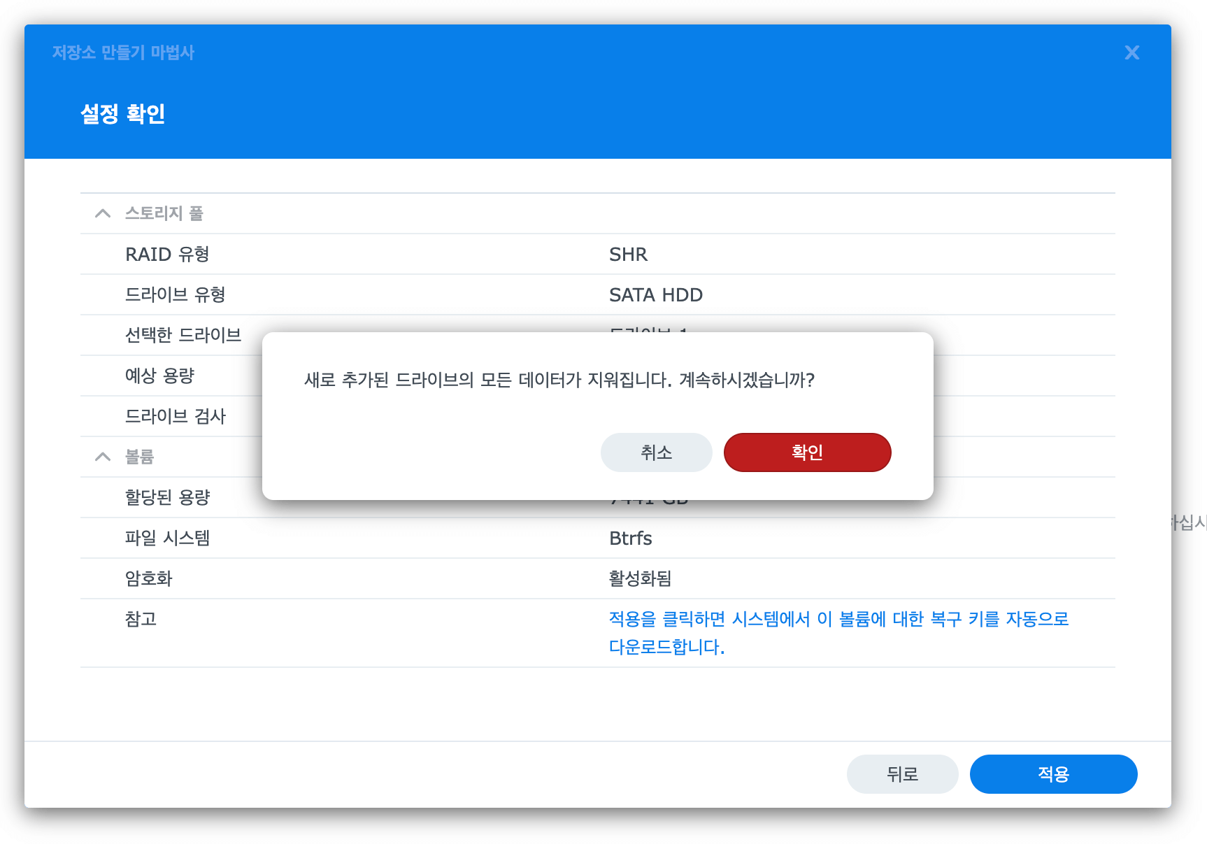 시놀로지 나스 초기 프로그램 설치 방법