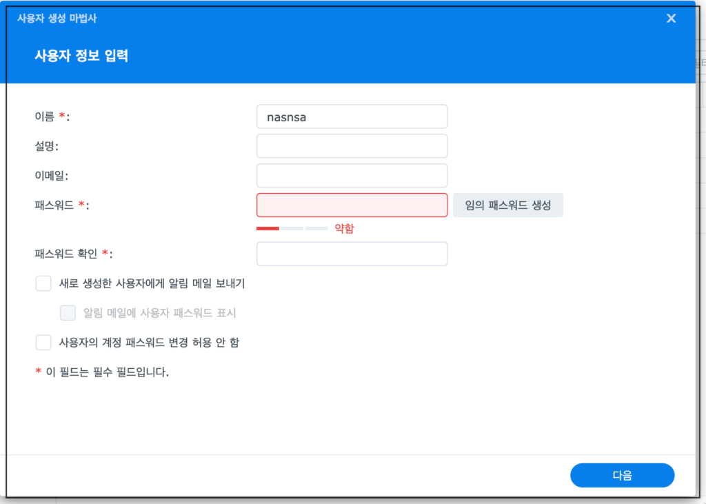 3. 사용자 정보를 입력하세요 3. 사용자 정보를 입력하세요