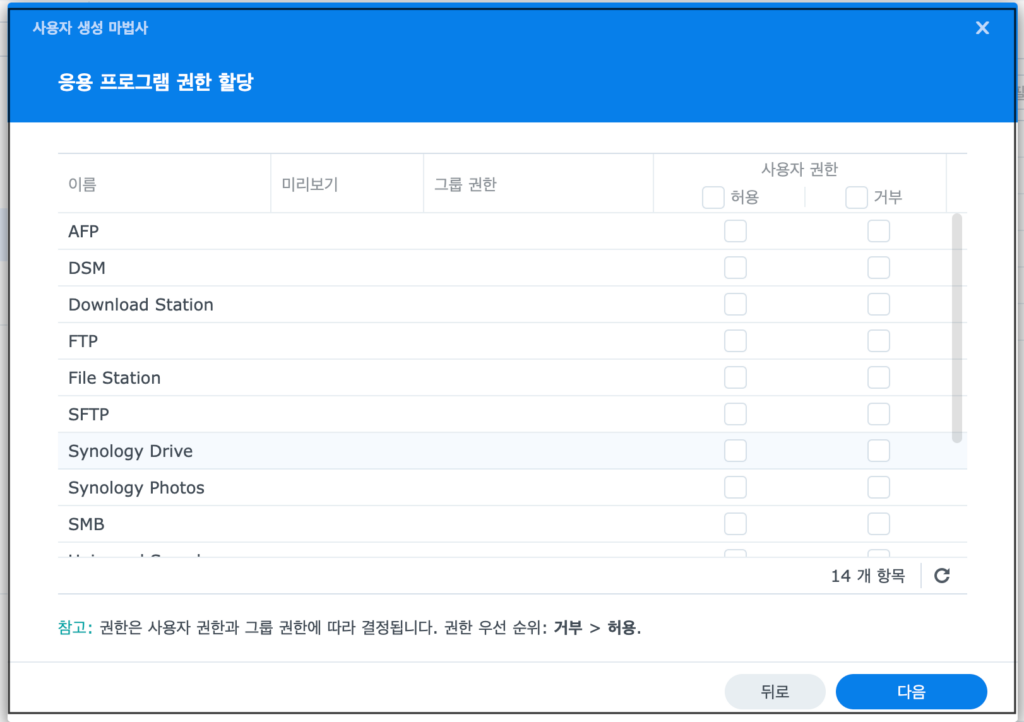6. 응용프로그램 권한 6. 응용프로그램 권한