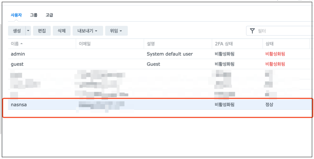 9.시놀로지 나스 사용자 계정 추가 완료 9.시놀로지 나스 사용자 계정 추가 완료