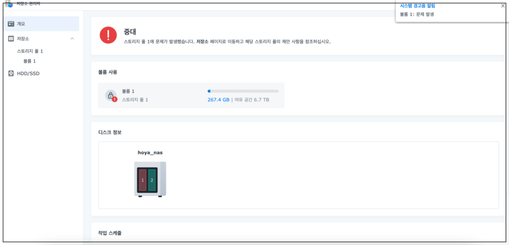 1. 하드문제 발생 1. 하드문제 발생