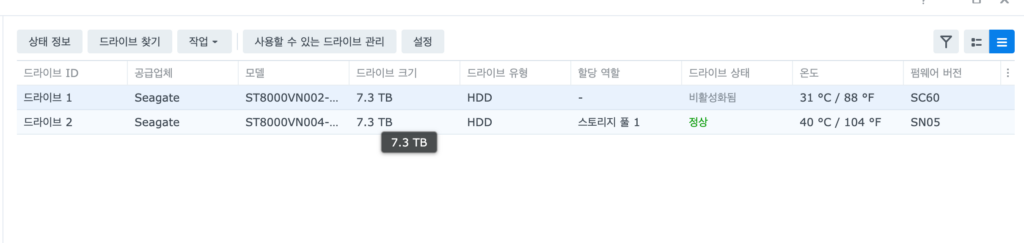 3. 저장소관리자> HDD.SSD 선택 3. 저장소관리자> HDD.SSD 선택