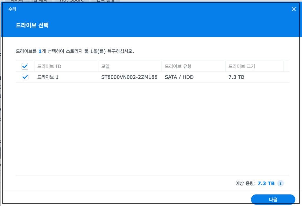 드라이브 선택 합니다. 드라이브 선택 합니다.