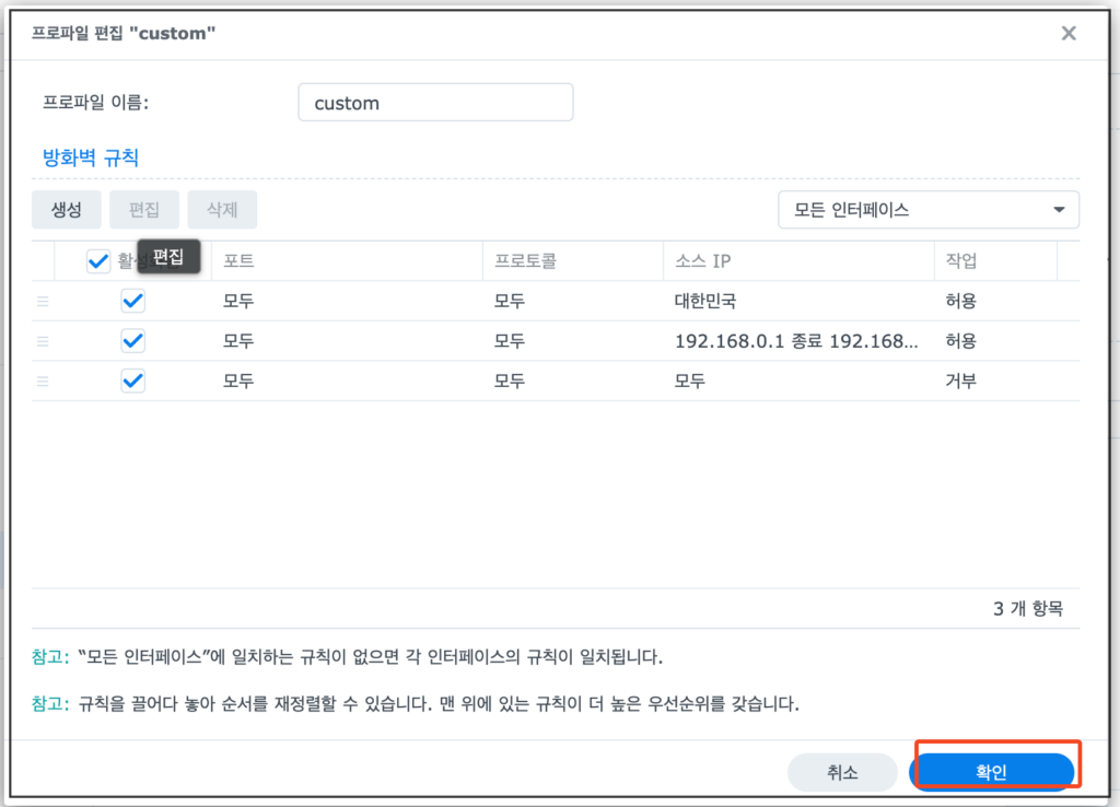 규칙생성 규칙생성