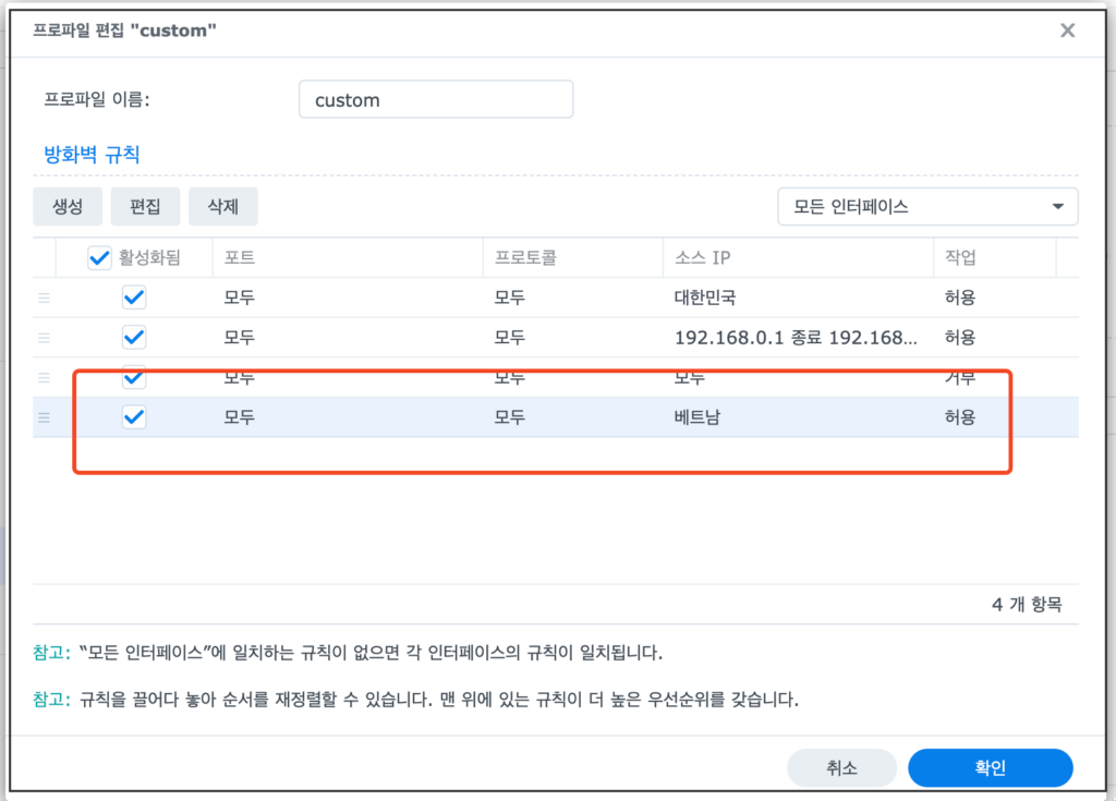해외 국가리스트 추가된걸 보고 확인 후 저장 해외 국가리스트 추가된걸 보고 확인 후 저장