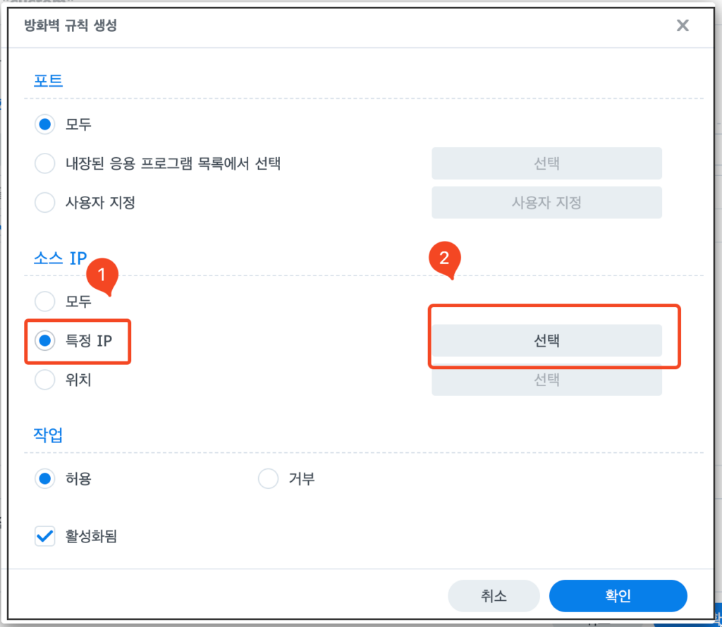 5. 내부 공유기 IP 허용하기 5. 내부 공유기 IP 허용하기