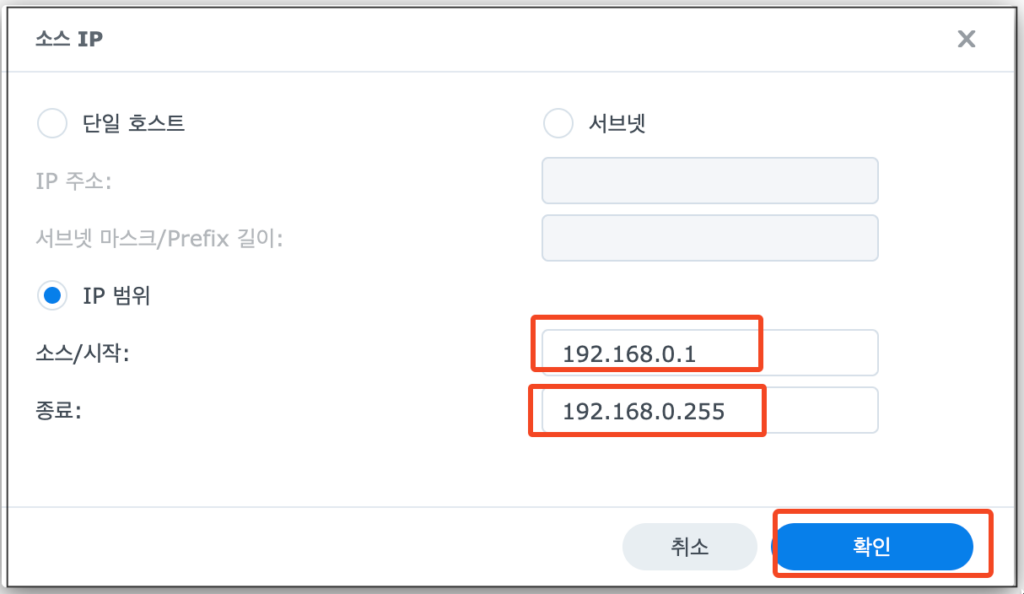 IP범위를 선택할껀데요 아래 정보를 입력합니다. IP범위를 선택할껀데요 아래 정보를 입력합니다.
