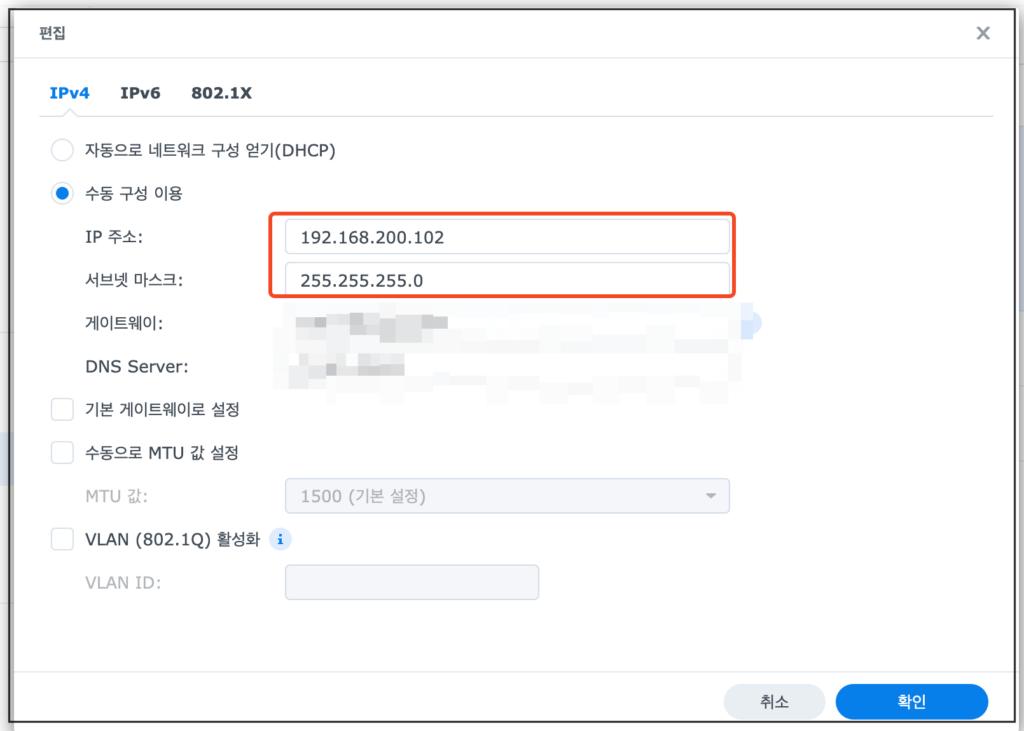 3.시놀로지 나스 수동구성 이용 3.시놀로지 나스 수동구성 이용