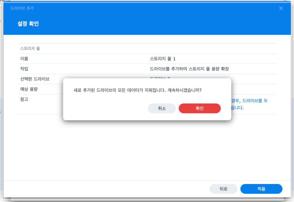 4. 드라이브 초기화 4. 드라이브 초기화