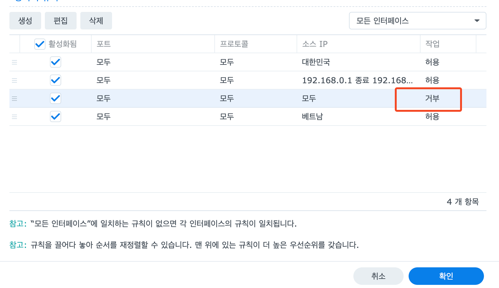 베트남 여행갈때 시놀로지 나스 해외차단 후기 베트남 여행갈때 시놀로지 나스 해외차단 후기
