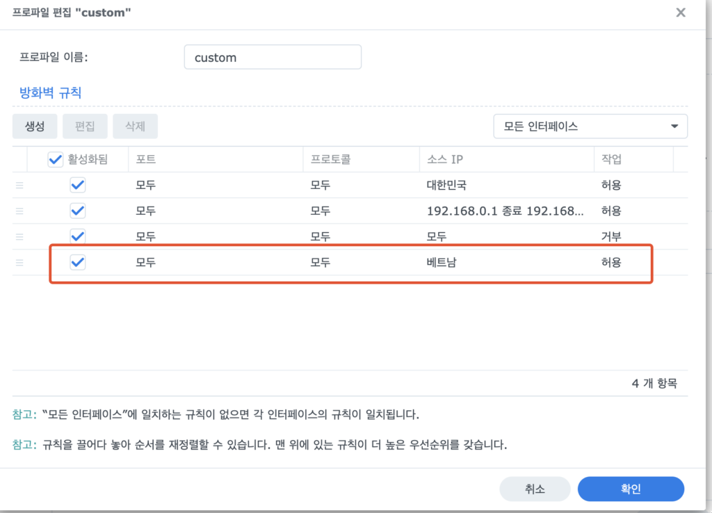 시놀로지 나스 해외차단 후기 시놀로지 나스 해외차단 후기