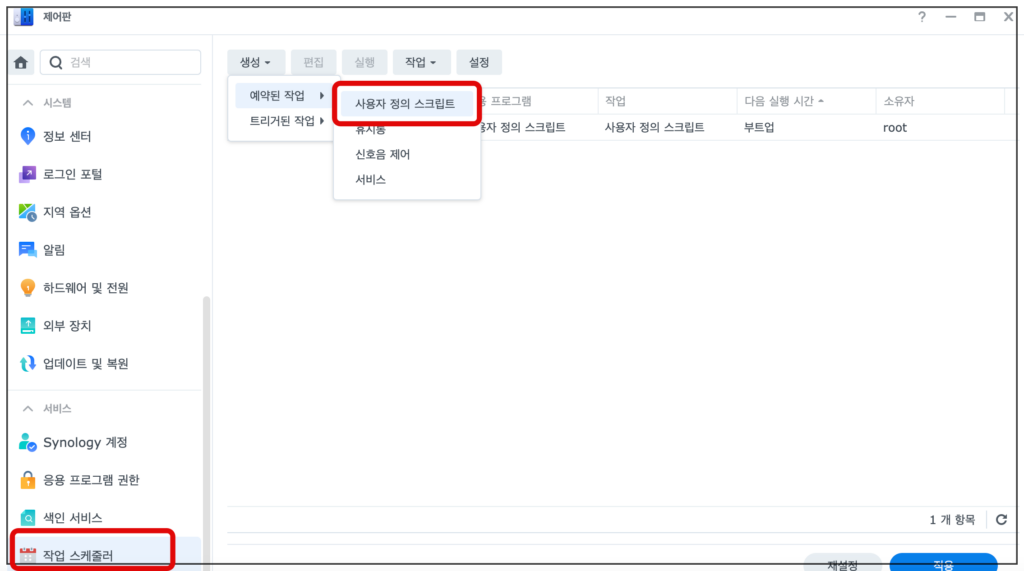 1. portainer 폴더 생성 1. portainer 폴더 생성