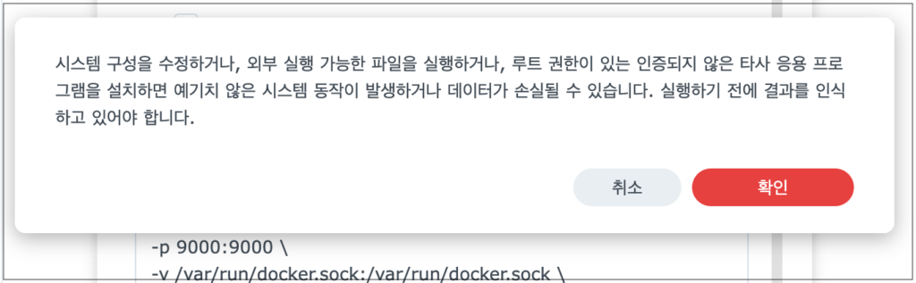 확인 알럿이 나오면 확인 버튼을 선택합니다. 확인 알럿이 나오면 확인 버튼을 선택합니다.
