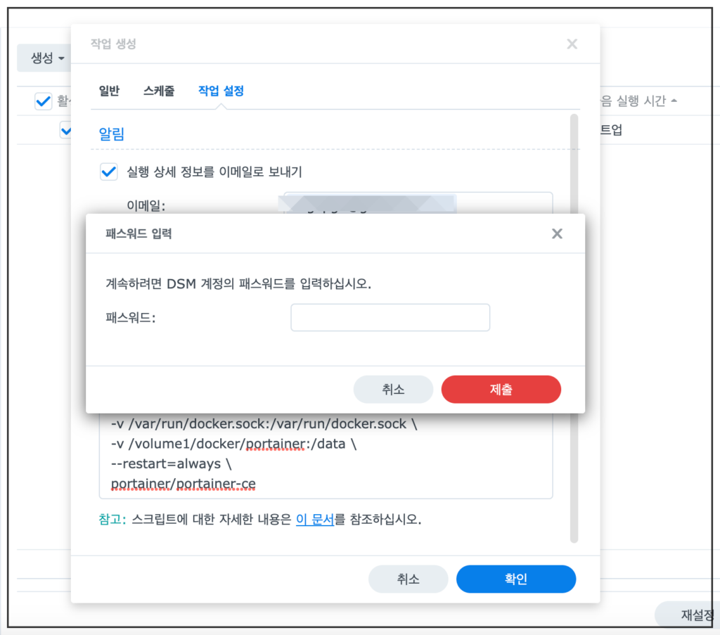 portainer가 설정이 완료됩니다. portainer가 설정이 완료됩니다.
