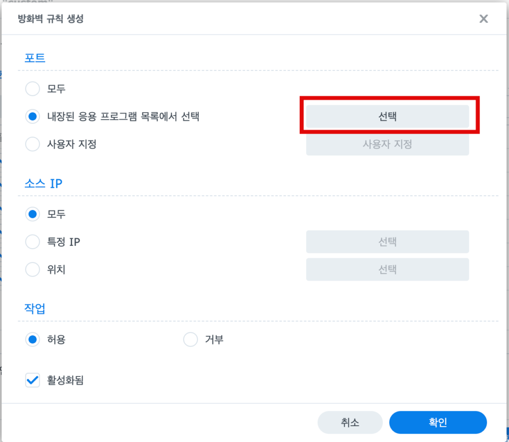 3. 내장 응용 프로그램 목록 선택 3. 내장 응용 프로그램 목록 선택