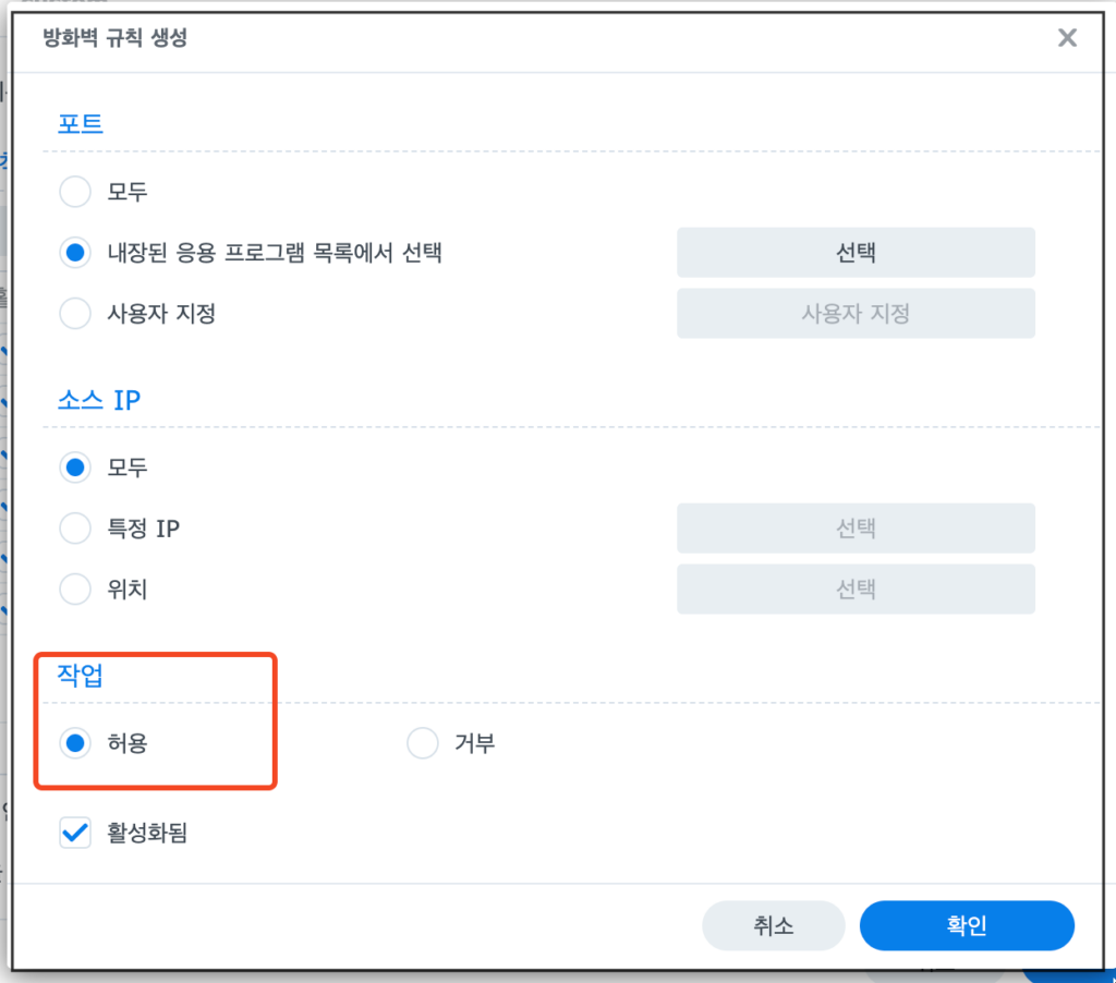 5. 작업 허용후 저장 5. 작업 허용후 저장