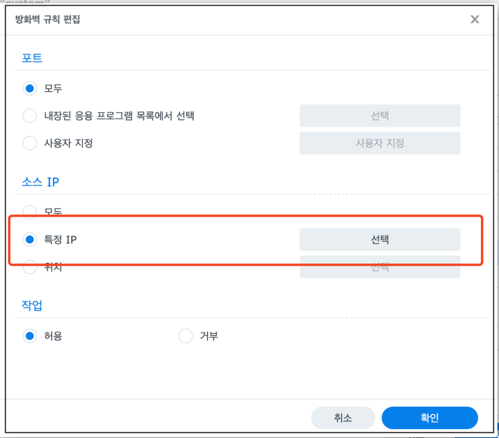 6. portainer IP대역 허용 6. portainer IP대역 허용
