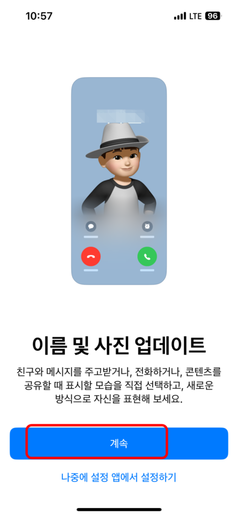 사진및 이름 업데이트