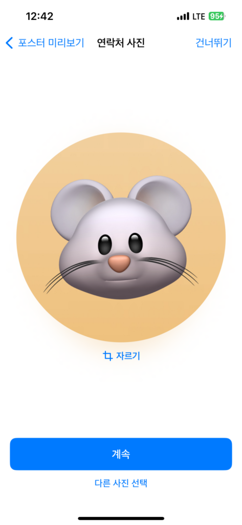 연락처 사진
