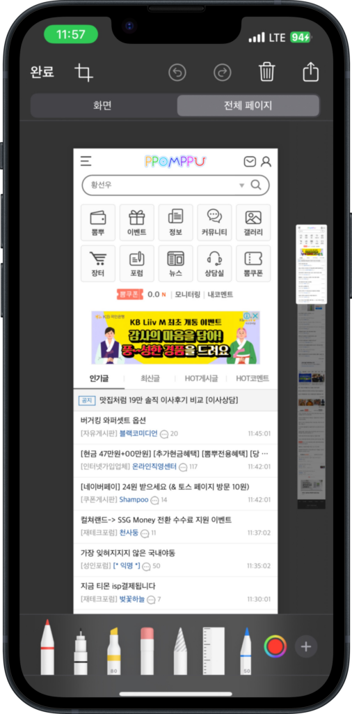2. 캡쳐화면 선택 2. 캡쳐화면 선택
