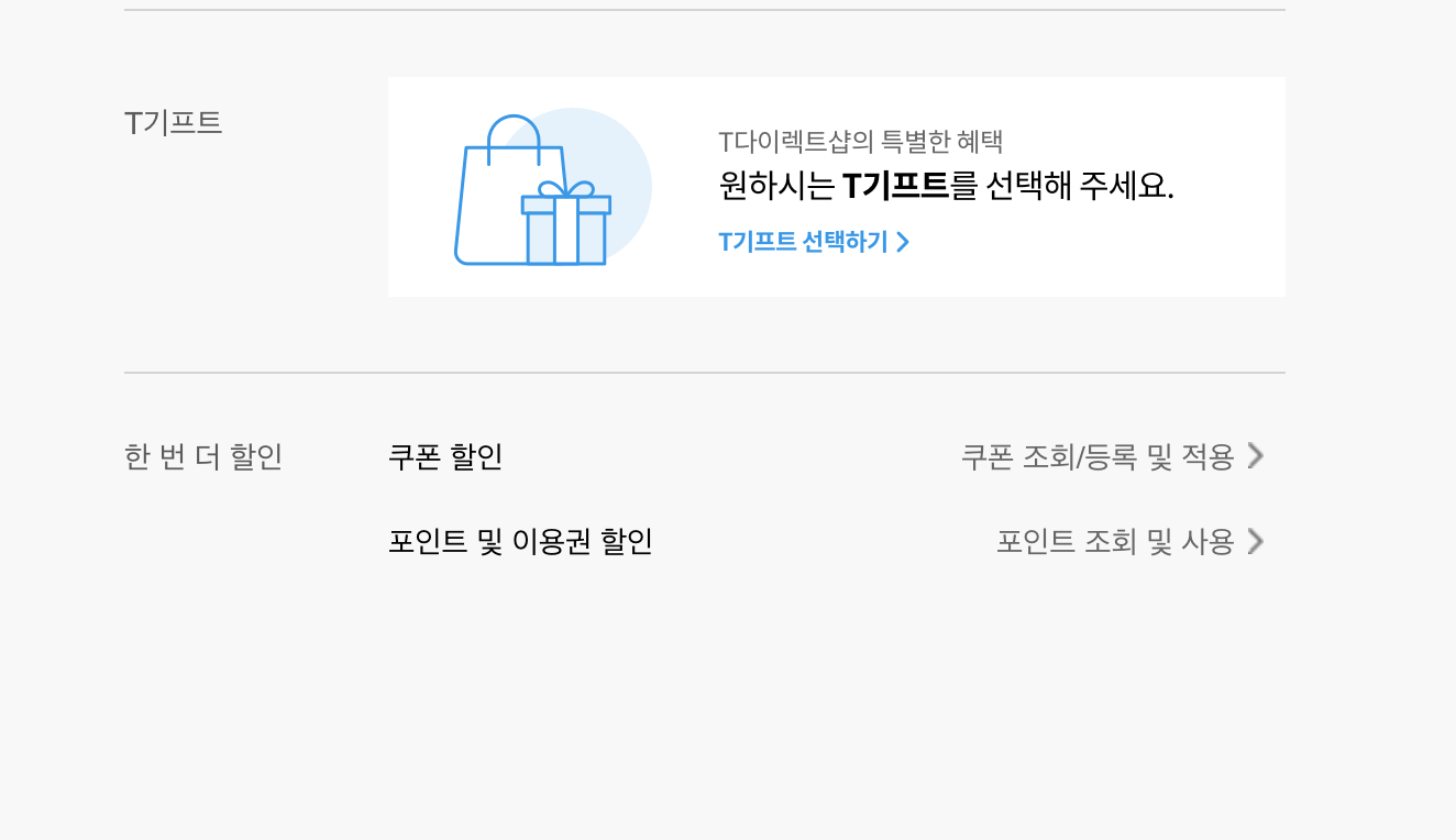 4. 아이폰 15 pro 신청서 작성3