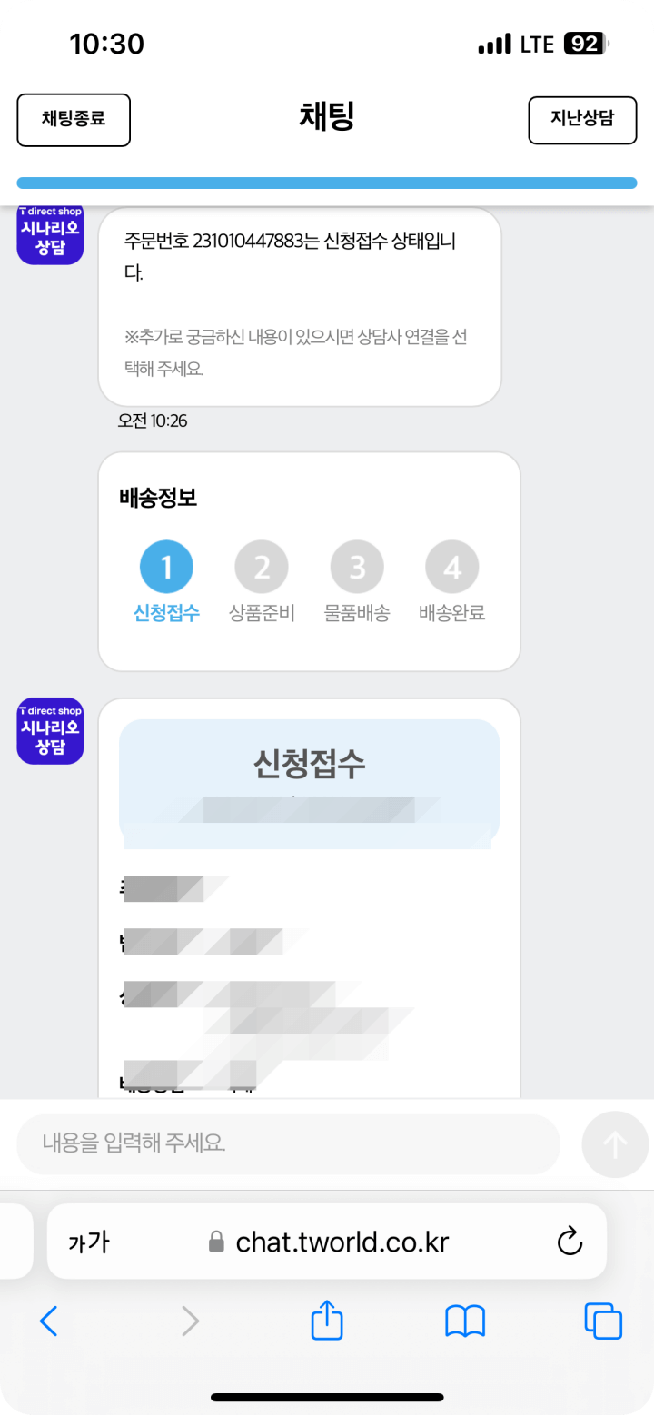 2. 티다이렉트 상담사 연결