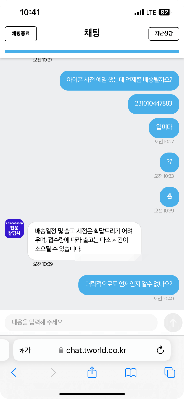 3. 티다이렉트 아이폰 15 pro 상담사 답변