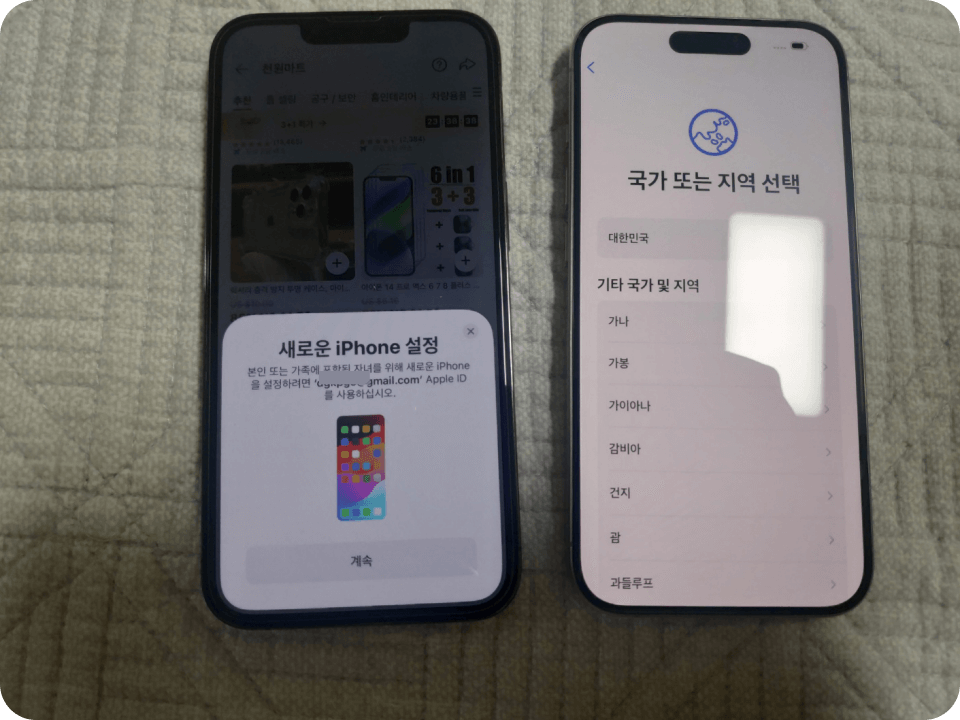 2. 새로운 iPHONE 설정