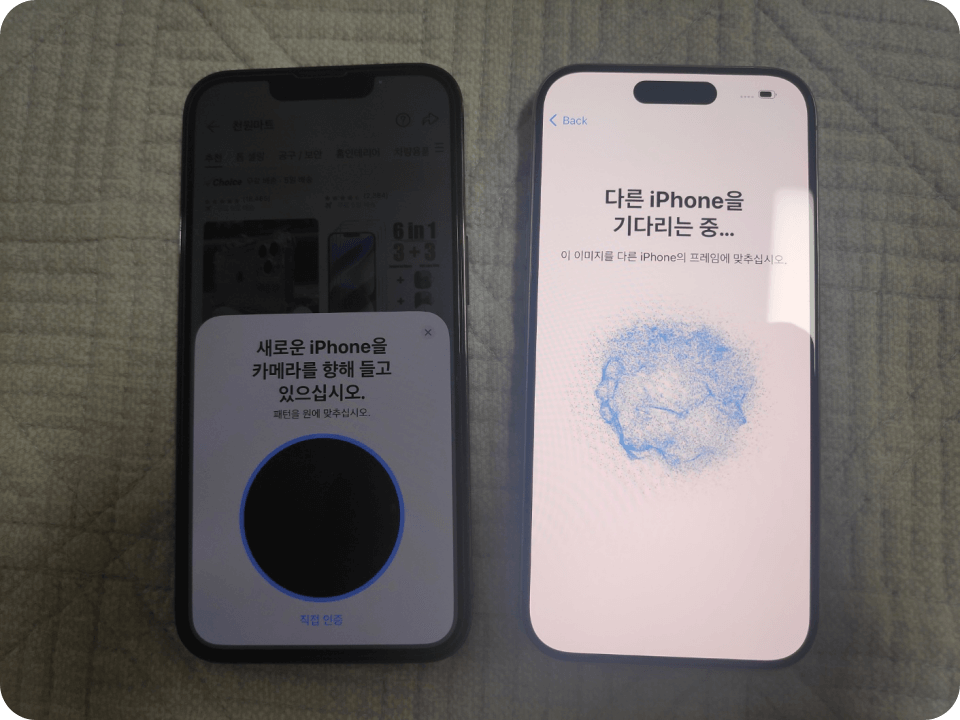 3. 새로운 아이폰 패턴 노출