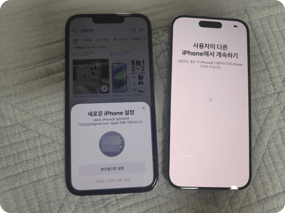 5. 새로운 iphone 설정