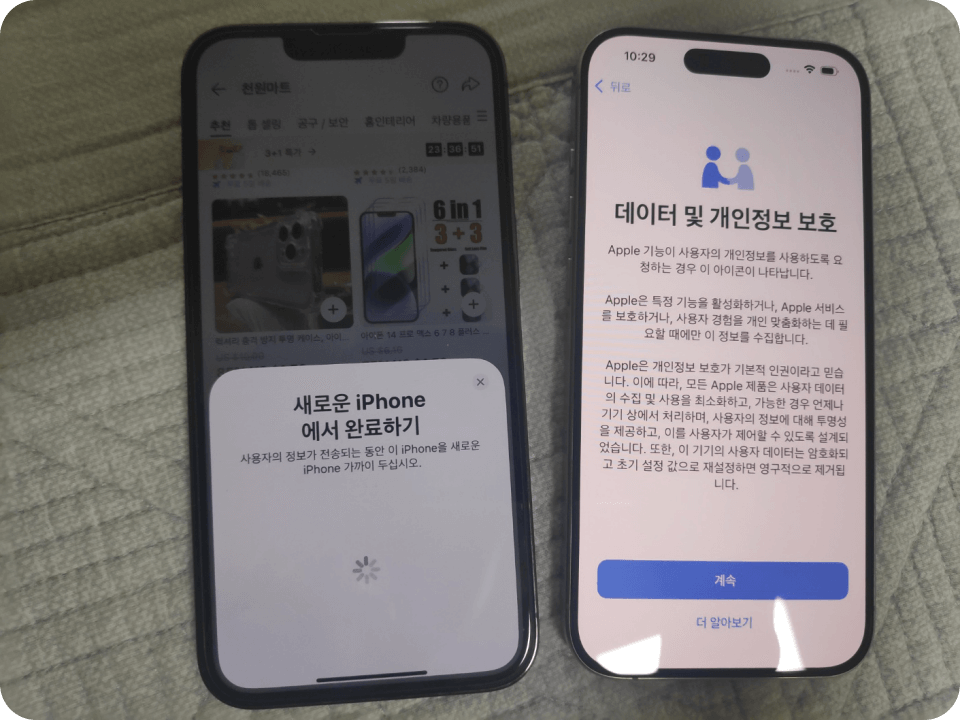 8.데이터 및 개인정보 보호