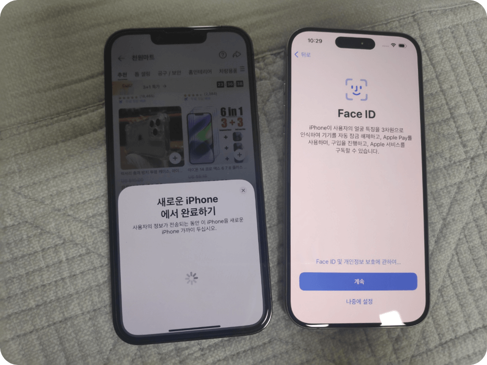 9. faceid 등록