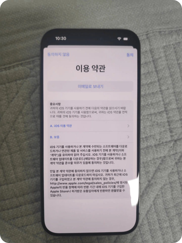11. 이용약관 동의