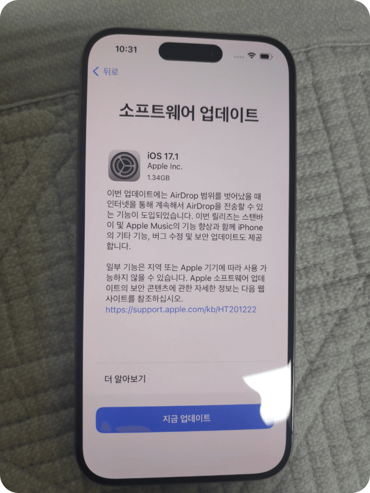 13. 소프트웨어 업데이트