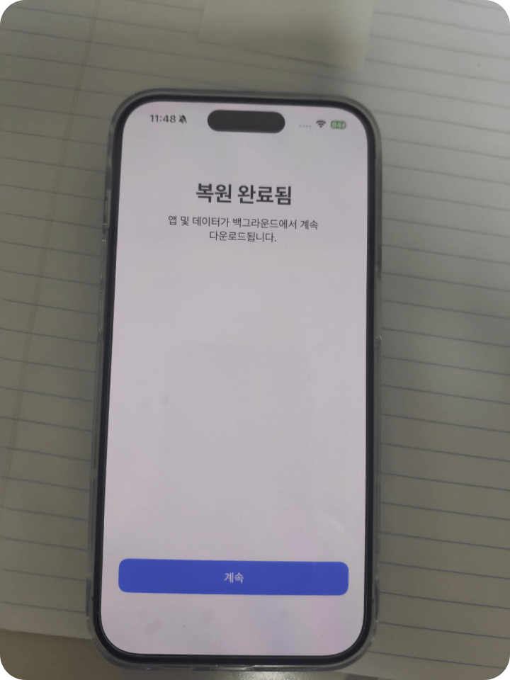 15. 아이폰 데이터 복원 완료
