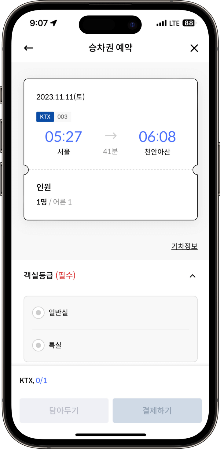 3. 시간표 조회2
