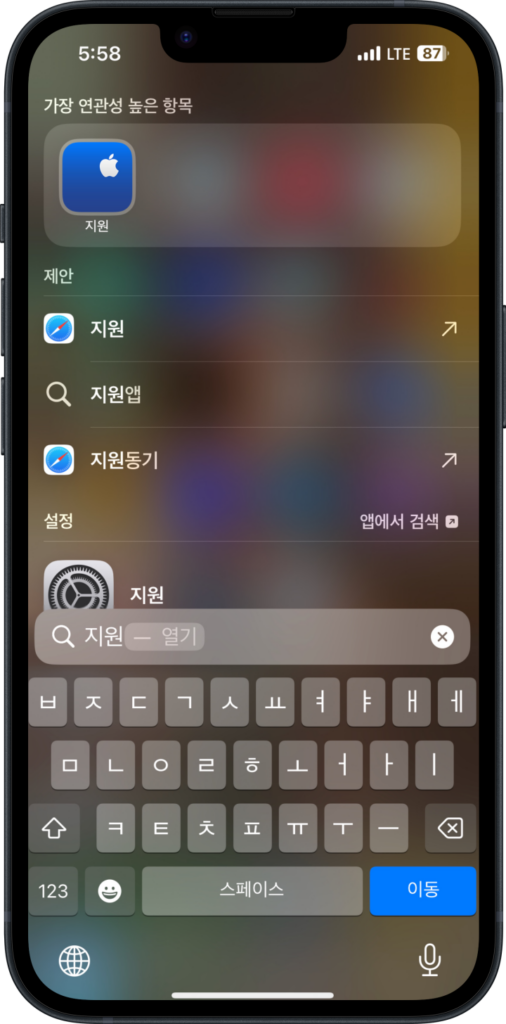 1.애플 지원 앱 선택