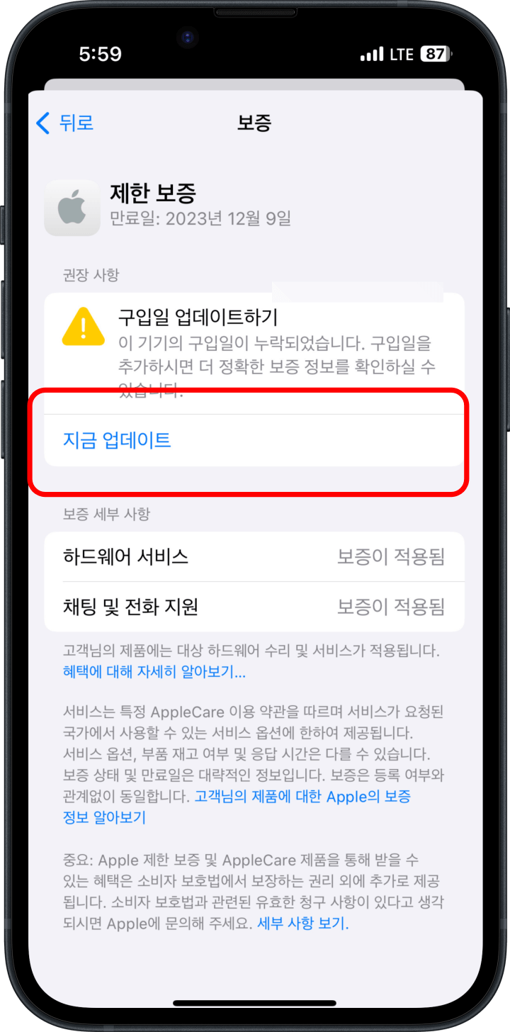 5. 구일입 업데이트 하기