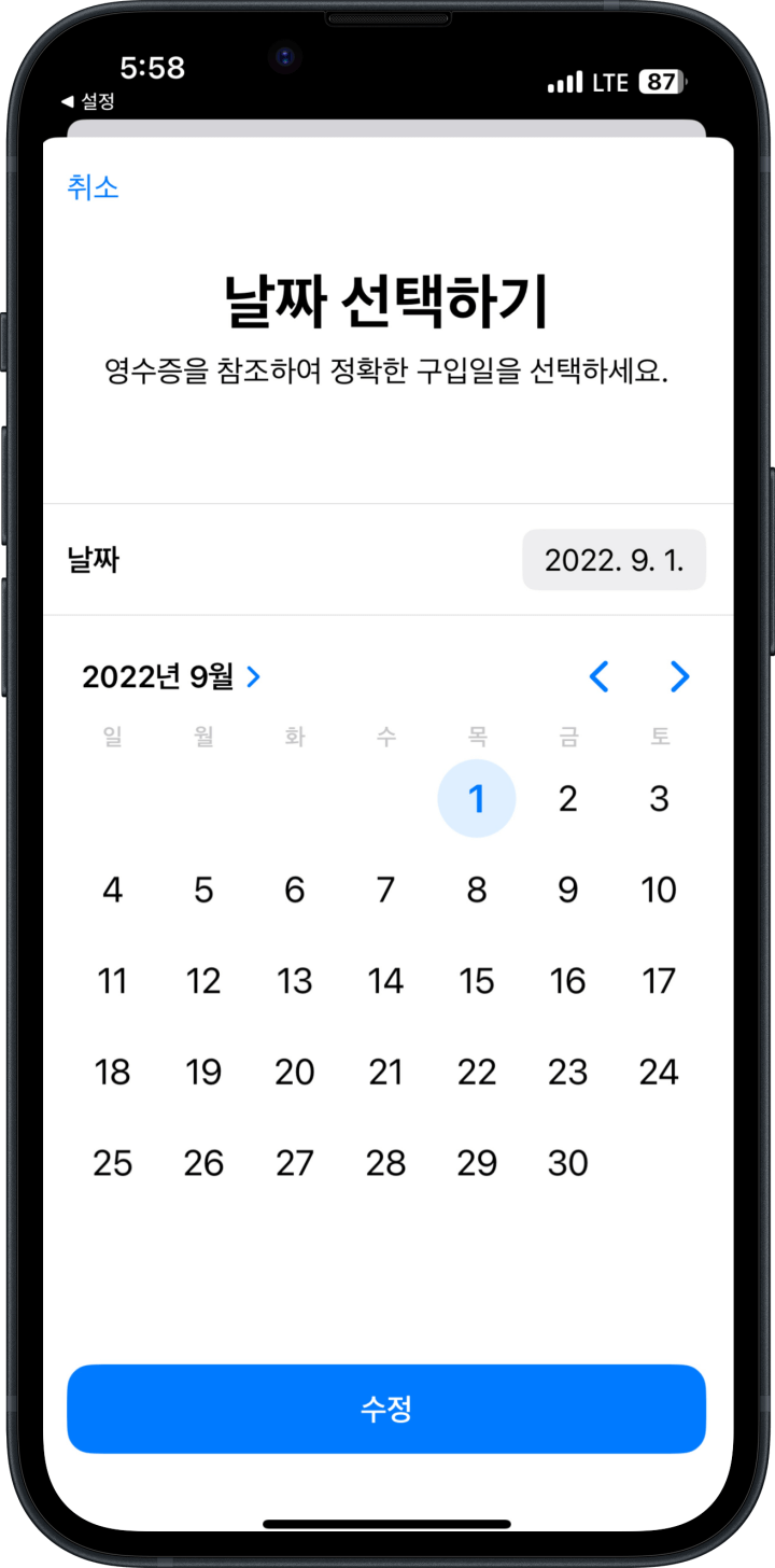 5. 구일입 업데이트 하기2