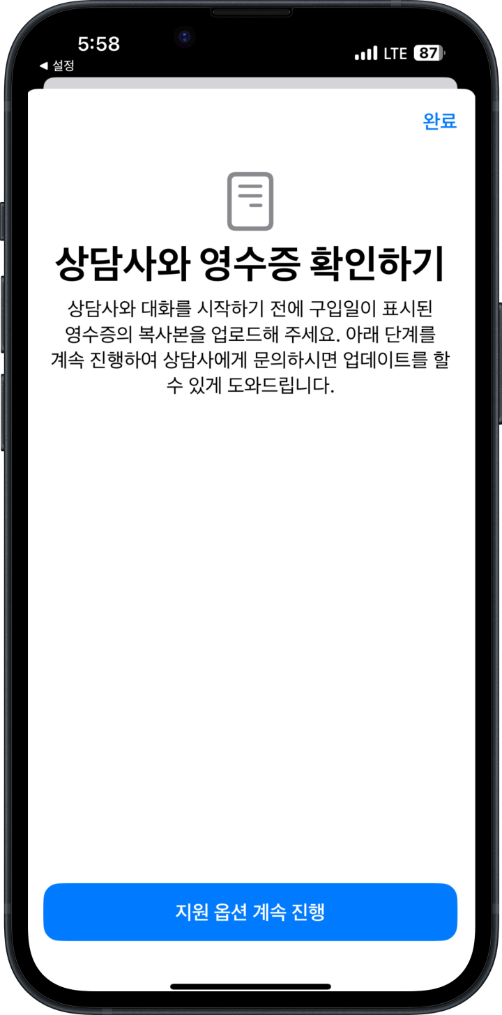 6. 구매일 영수증 확인2