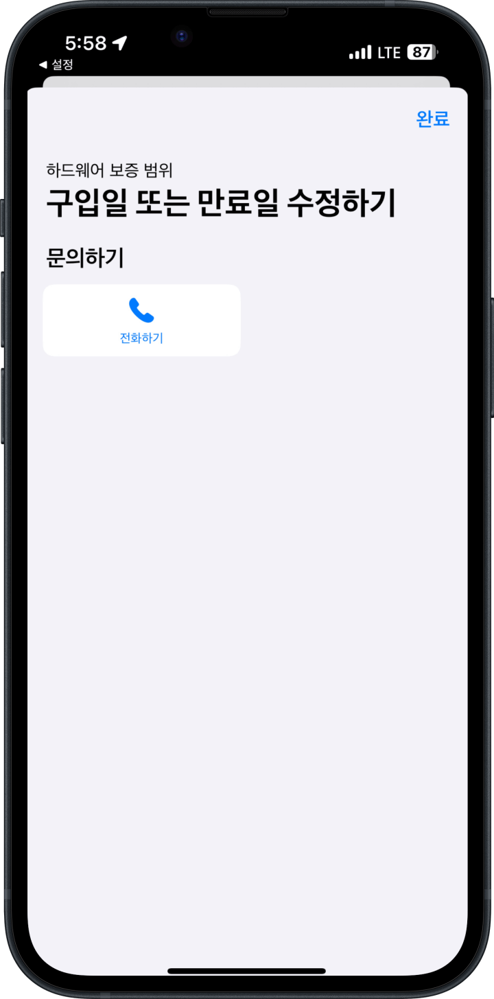 6. 구매일 영수증 확인